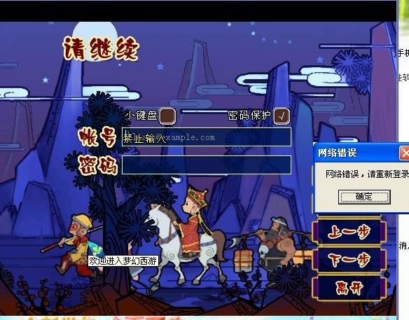 梦幻西游手游登录界面一半黑屏