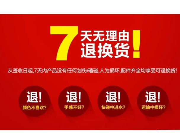 闲鱼退货规定