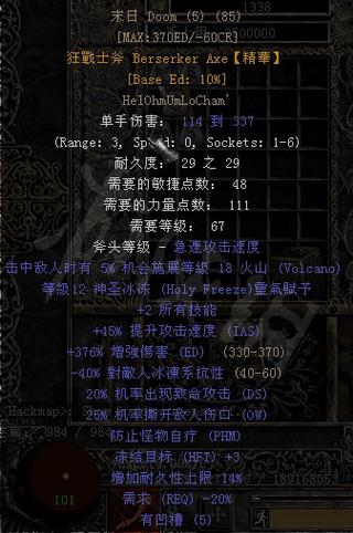 暗黑2狂乱野蛮人可以双手符文大师吗