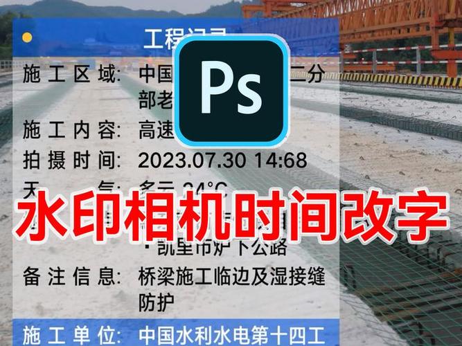 批图修图改日期