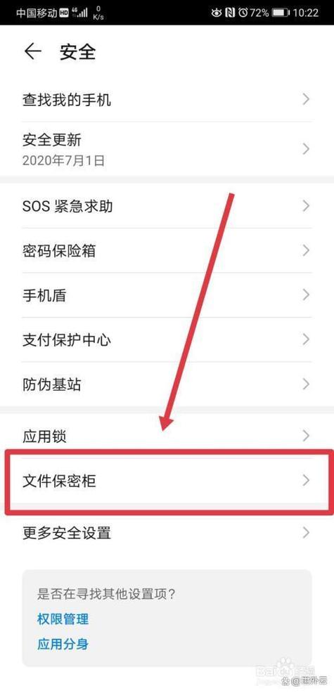 oppo隐私相册在哪里啊