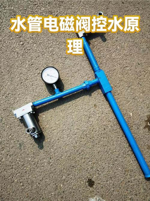 控水电磁阀原理图