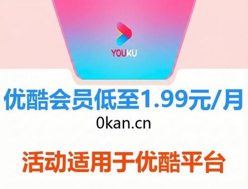 优酷无广告版本