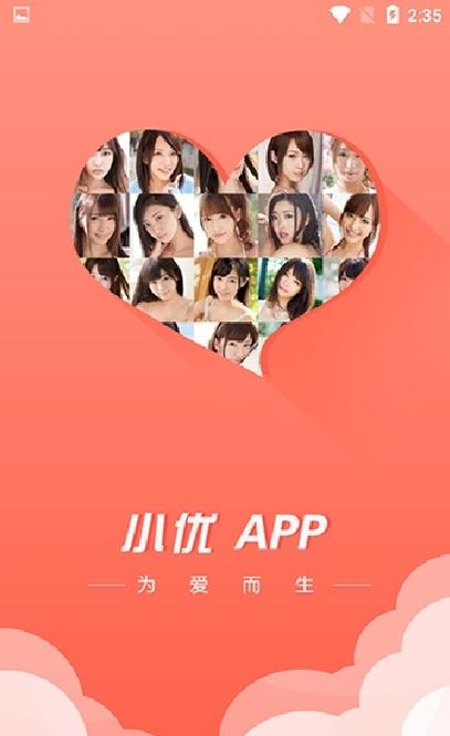 小优为爱而生安卓版
