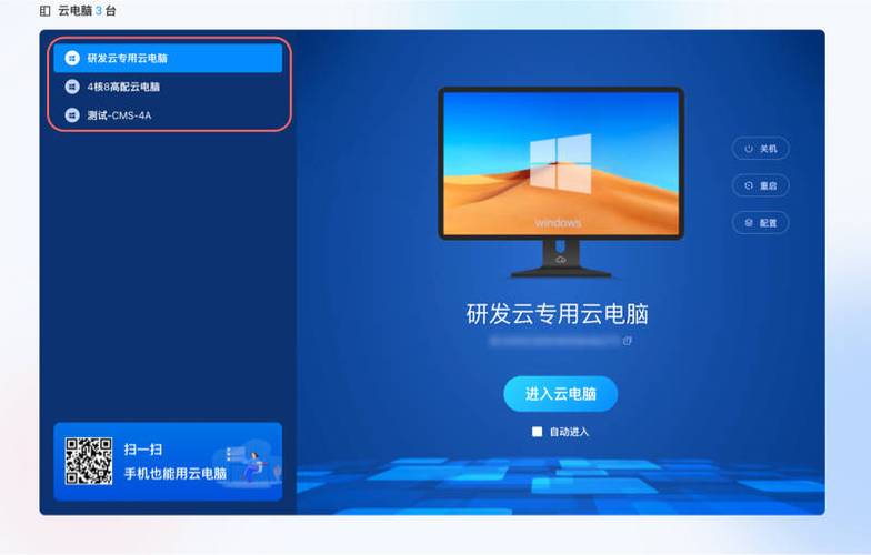 腾讯云电脑官网入口