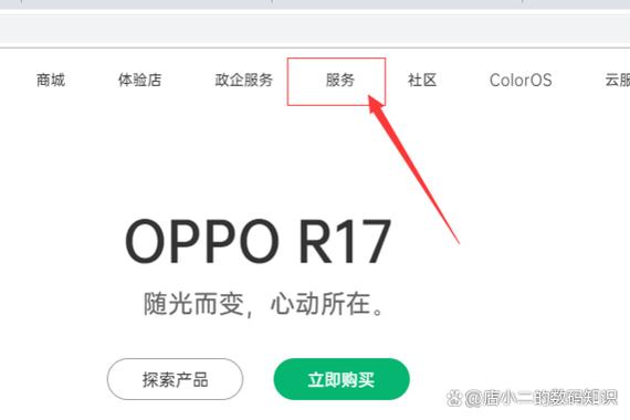 oppo手机怎么看是否新机