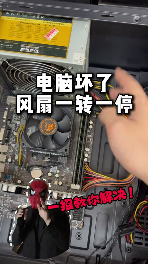 风扇转一下就停了怎么回事