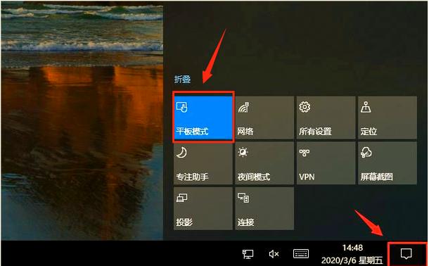 surface退出平板模式