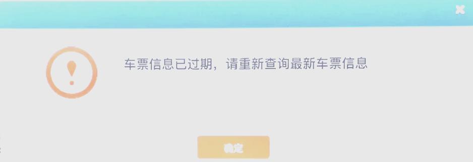 12306账号注销后如何再次注册