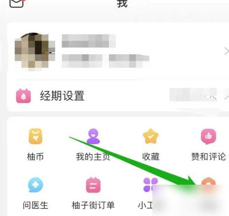 美柚怎么设置隐私用户