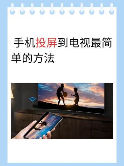 广电机顶盒投屏方法
