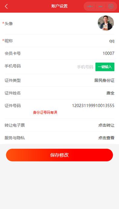 快手封号怎么解绑身份证实名认证