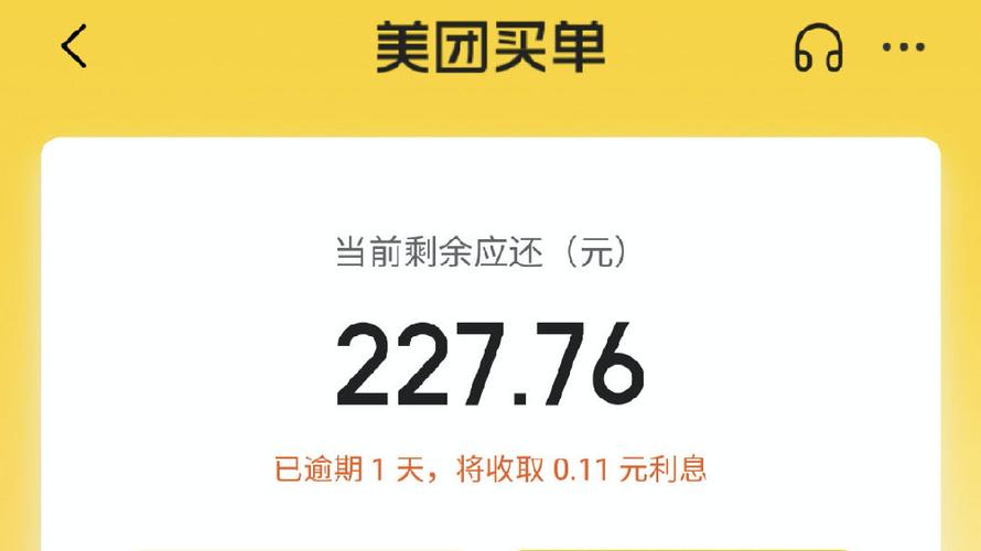美团推出买单
