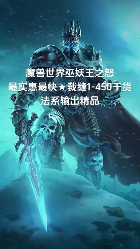 魔兽世界巫妖王之怒怀旧服