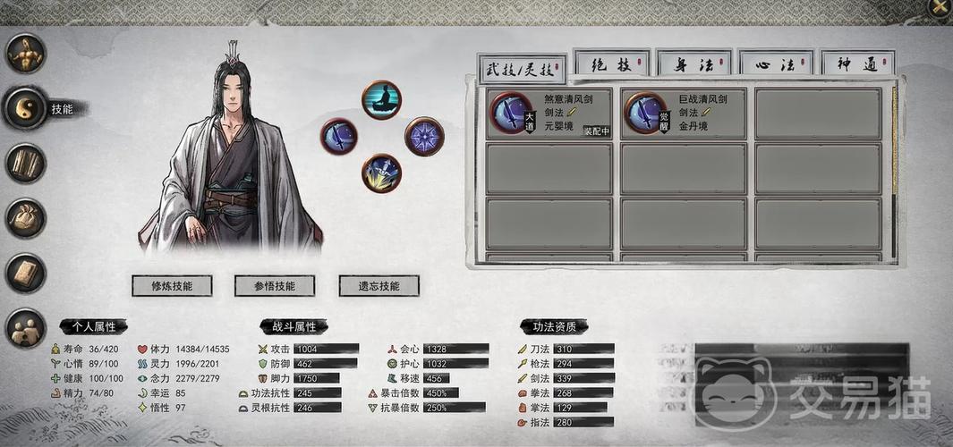 鬼谷八荒防御力气运