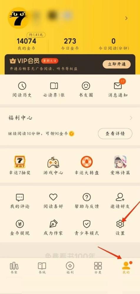 七猫小说兑换码怎么用