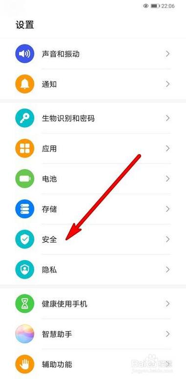 华为隐私相册设置方法