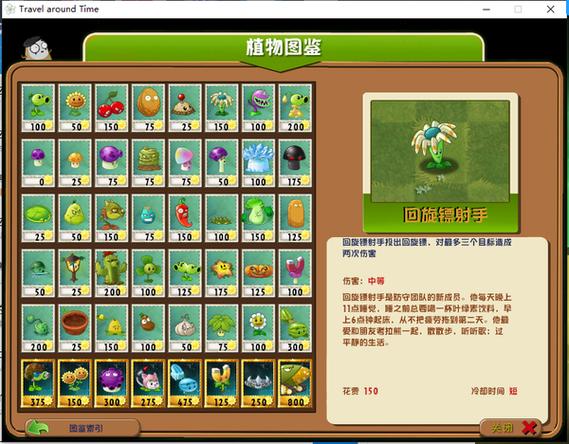 pvz2TAT内置菜单最新版本更新内容介绍