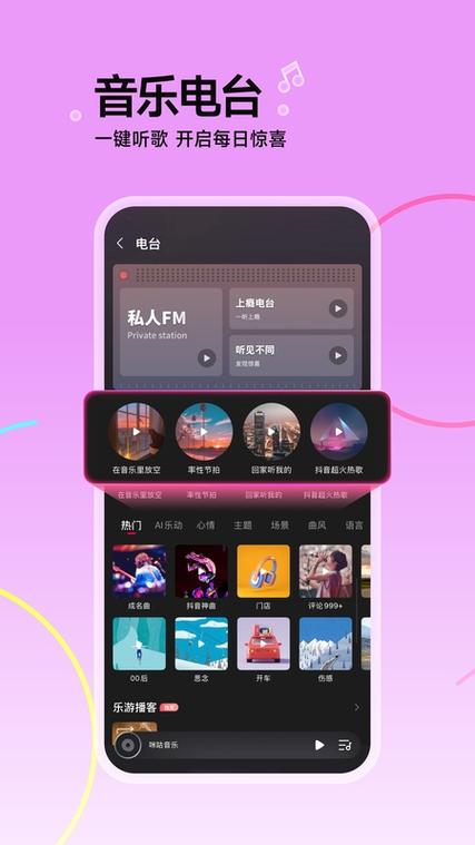 咪咕音乐下载的歌永久听吗
