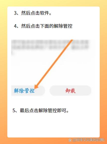 如何取消华为游戏授权