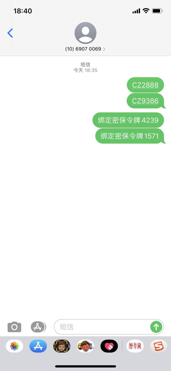 1069070069短信平台