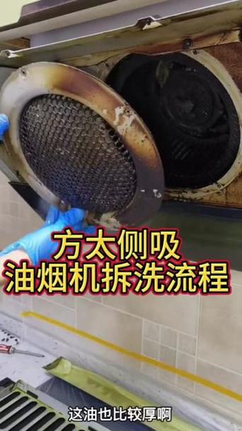 怎么拆油烟机清洗视频