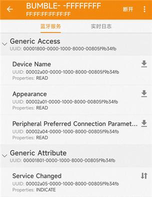 智科蓝牙连不上