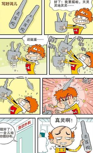 趣动漫漫画