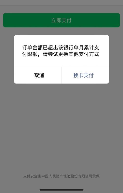 建行如何取消限额