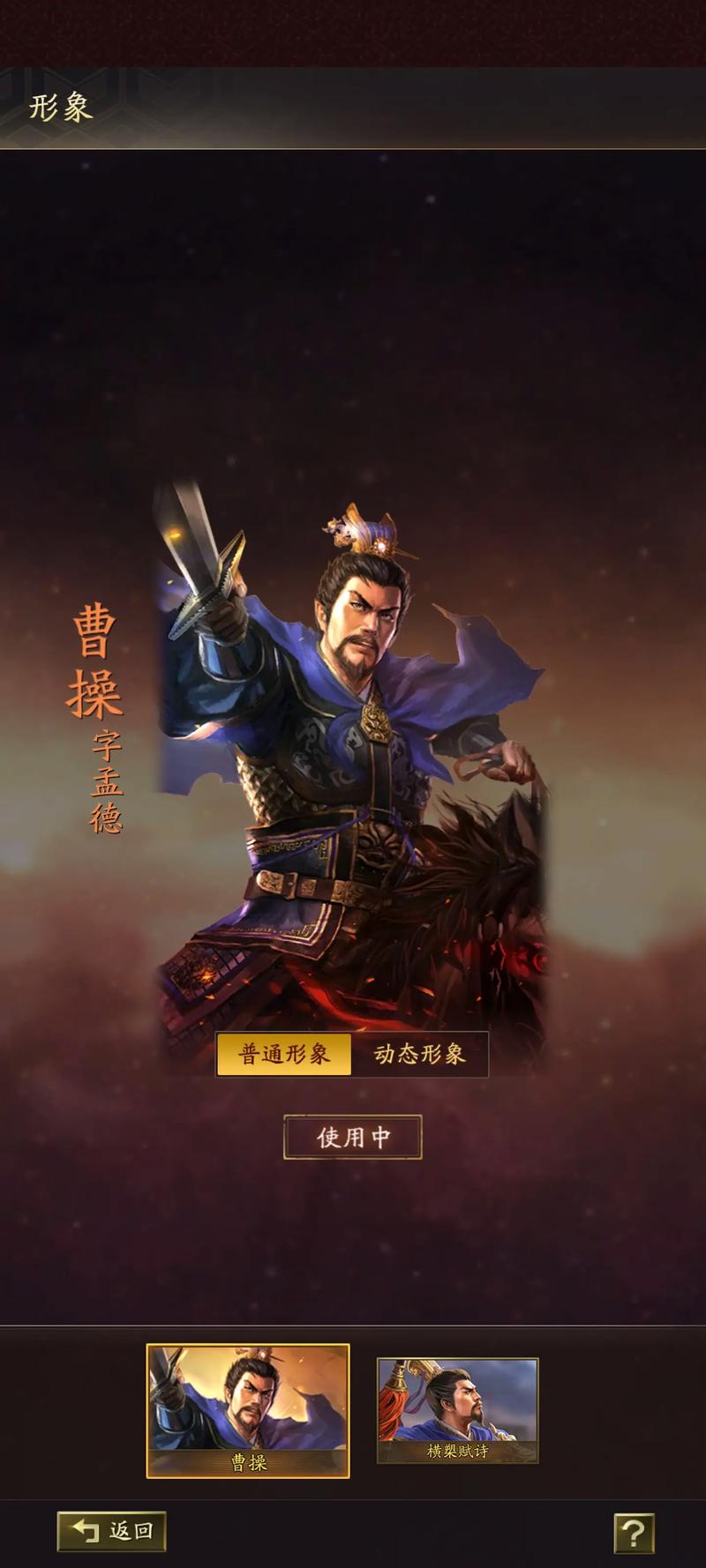 三国志战略版s2开荒攻略