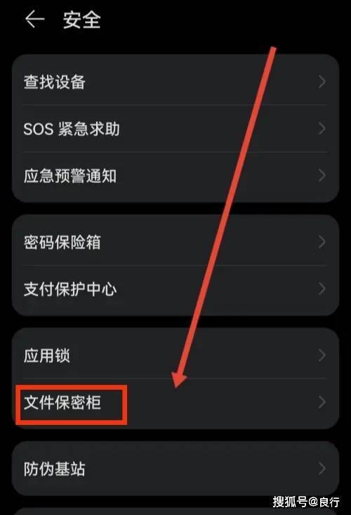 华为保密柜打不开