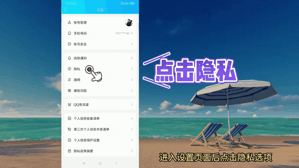 qq聊天标识在哪里打开