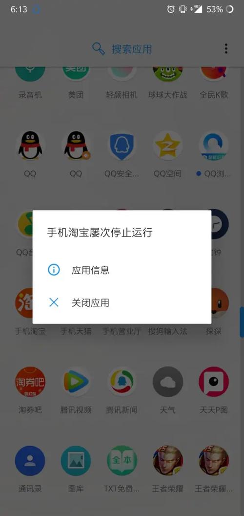 为什么有的软件打不开