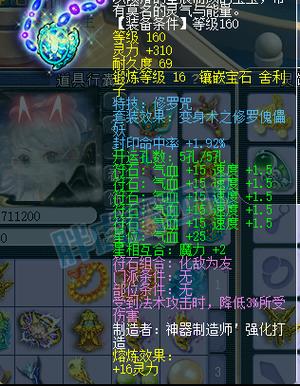 梦幻西游二孔和三孔的区别