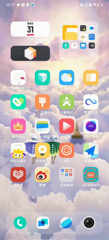 vivo手机桌面整理