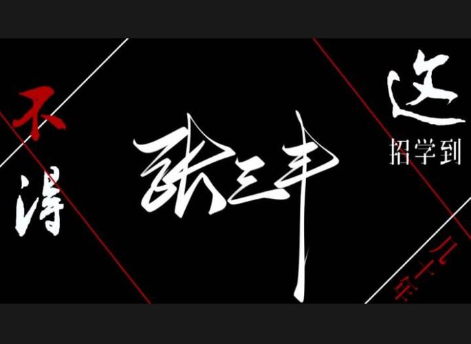 张杰张三丰歌词