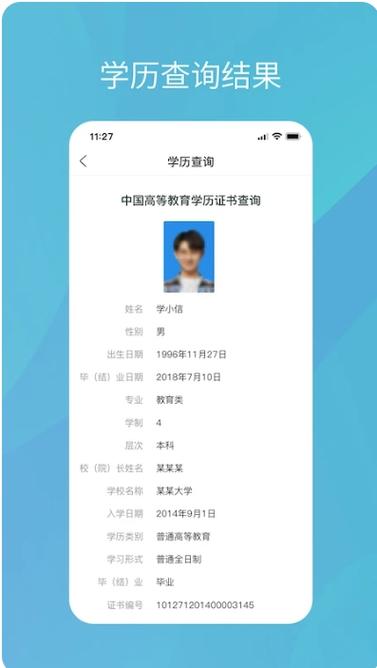 学信app下载安装