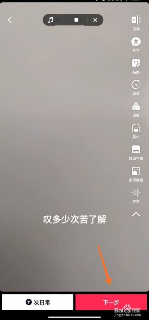 抖音里歌词怎么显示出来