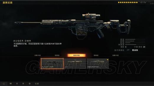使命召唤15黑色行动4攻略