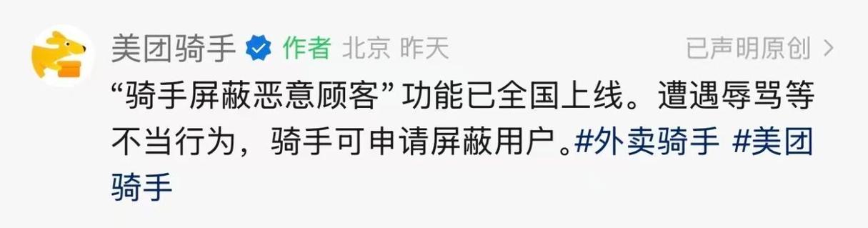 骑手怎么屏蔽商家