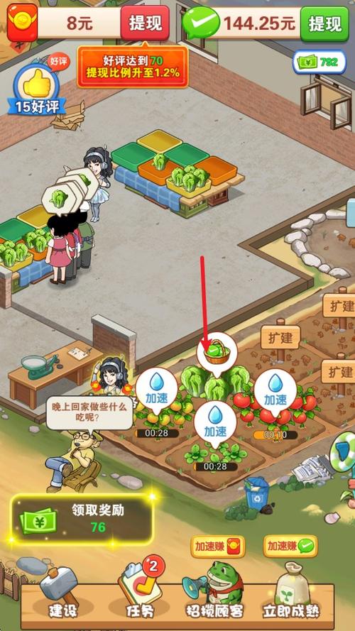 乡村幸福生活红包版赚钱