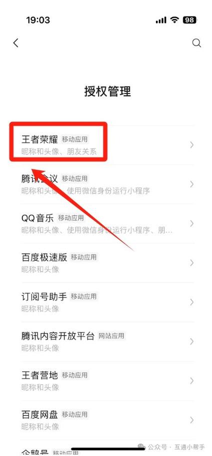 怎么取消游戏登录授权