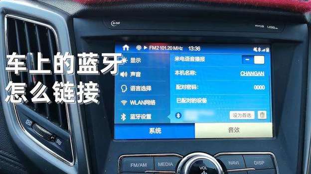 起亚蓝牙密码