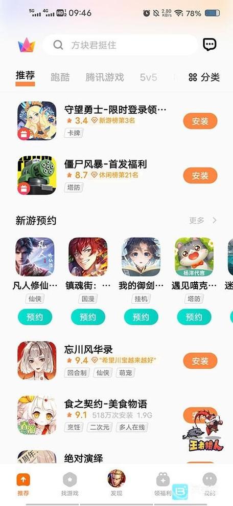 vivo如何关闭游戏