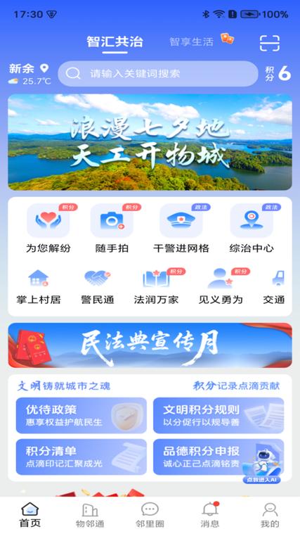 10000电信积分兑换