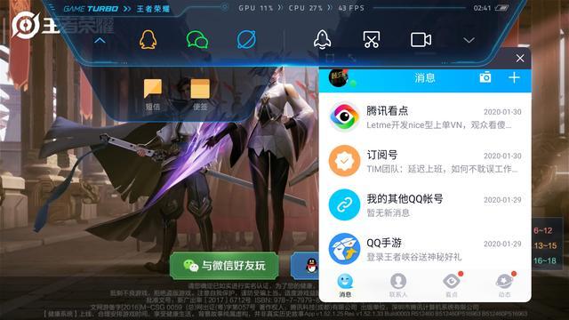 MIUI游戏空间