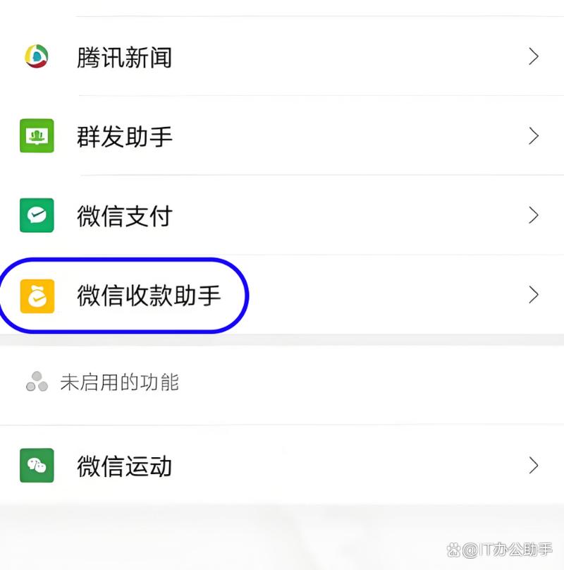 怎么开启微信收款码收款