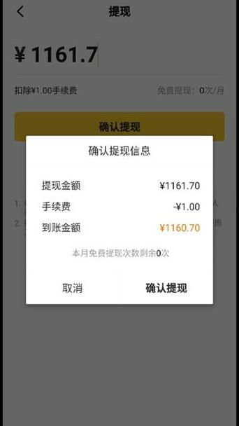 美团月付可以提现吗