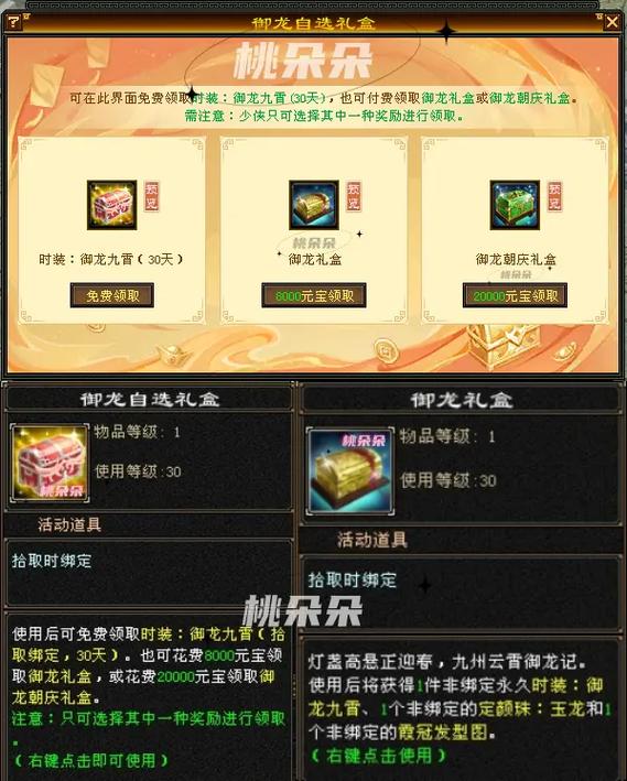 天龙八部一月份激活码
