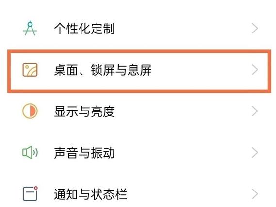 oppo怎么设置日历显示农历